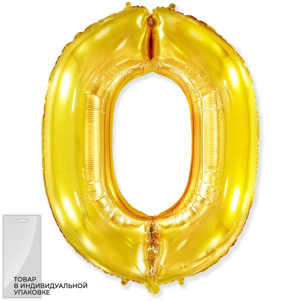 Шар (40"/102 см) Цифра, 0, Золото, 1 шт. в упак.