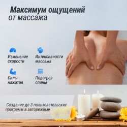 Массажное кресло UNIX Med Amelia