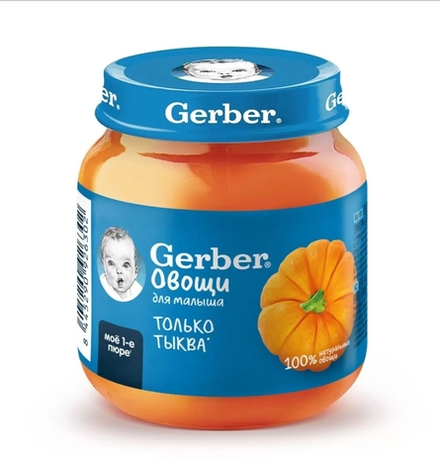 Тыква Гербер