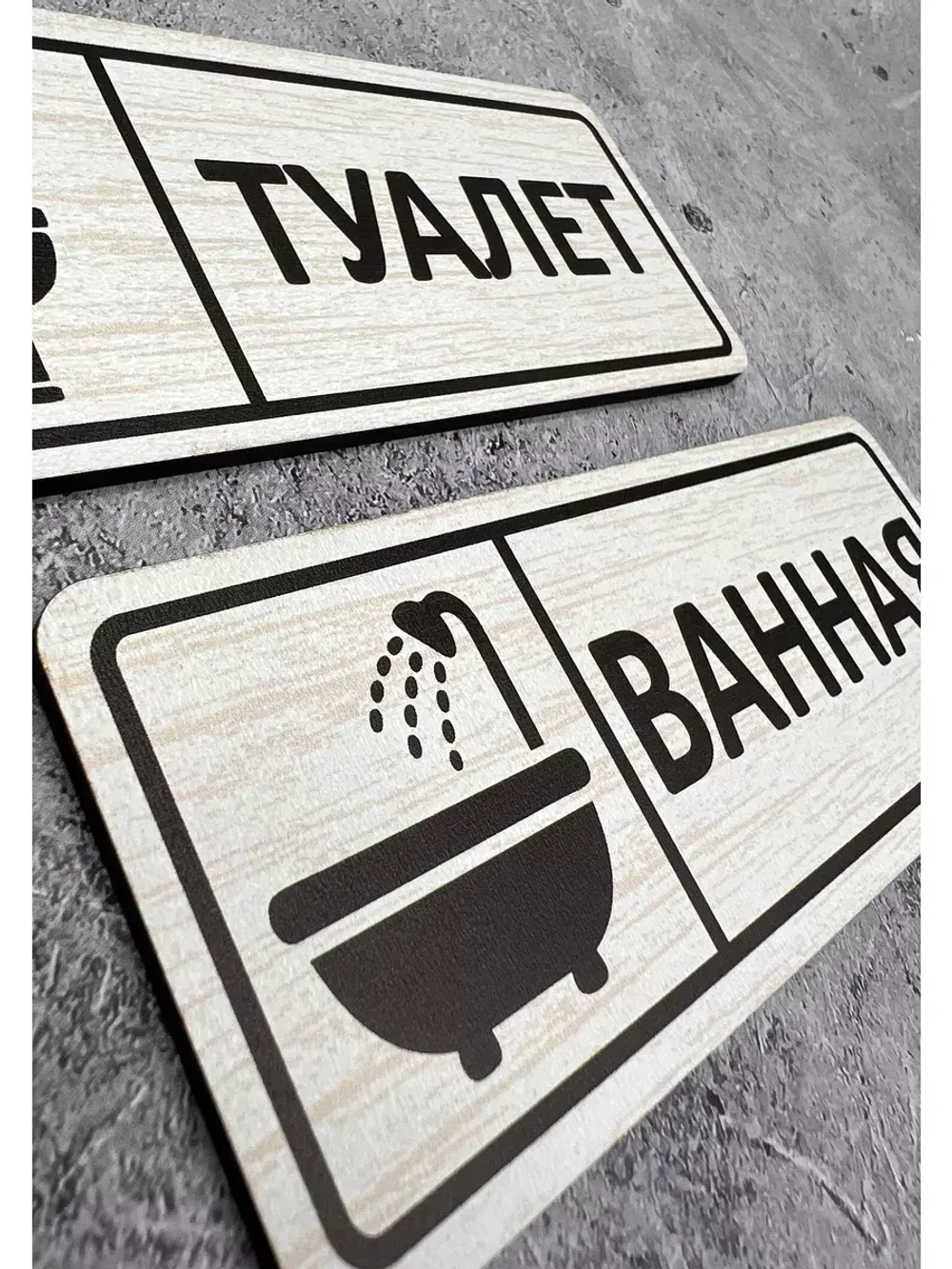 Табличка парная на двери