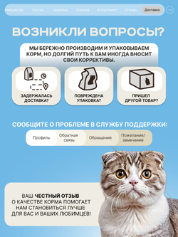 Корм сухой для взрослых кошек породы Шотландская вислоухая, с лососем, 2 кг, QUATTRO