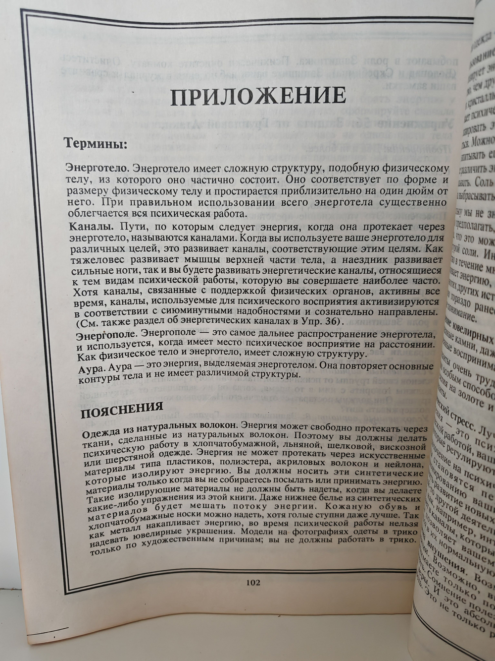 Практическая психоэнергетика. Иллюстрированный курс упражнений