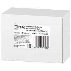 Изолятор ЭРА NO-224-152 SM-51 с болтом (Н51хD36мм М8) 15кВ