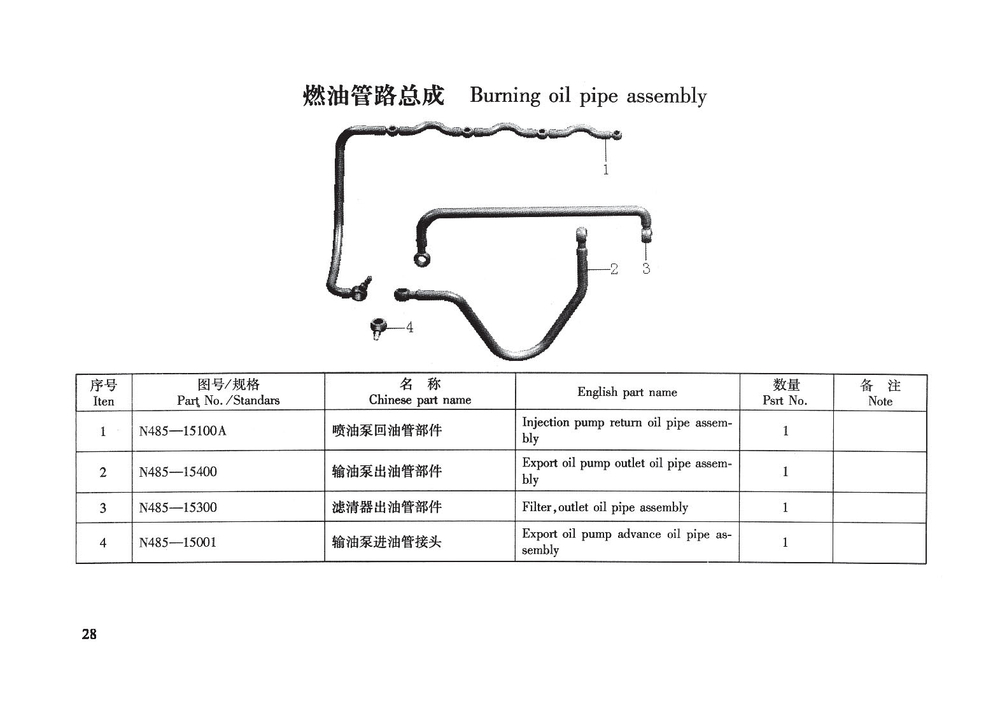 TSS Diesel TDR-K 25 4L
