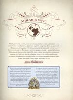 Полный атлас Плоского мира