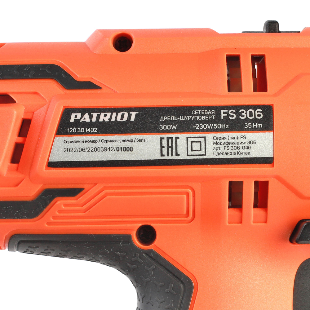 Дрель-шуруповерт электрическая PATRIOT FS 306