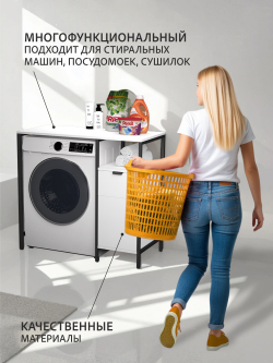 Стеллаж-шкаф для ванной и кухни Linne