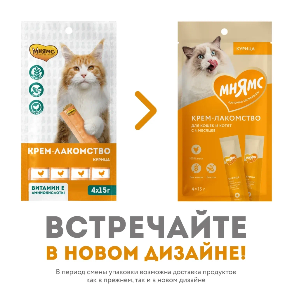 Крем-лакомство для кошек Мнямс с курицей 4 шт.*15 г