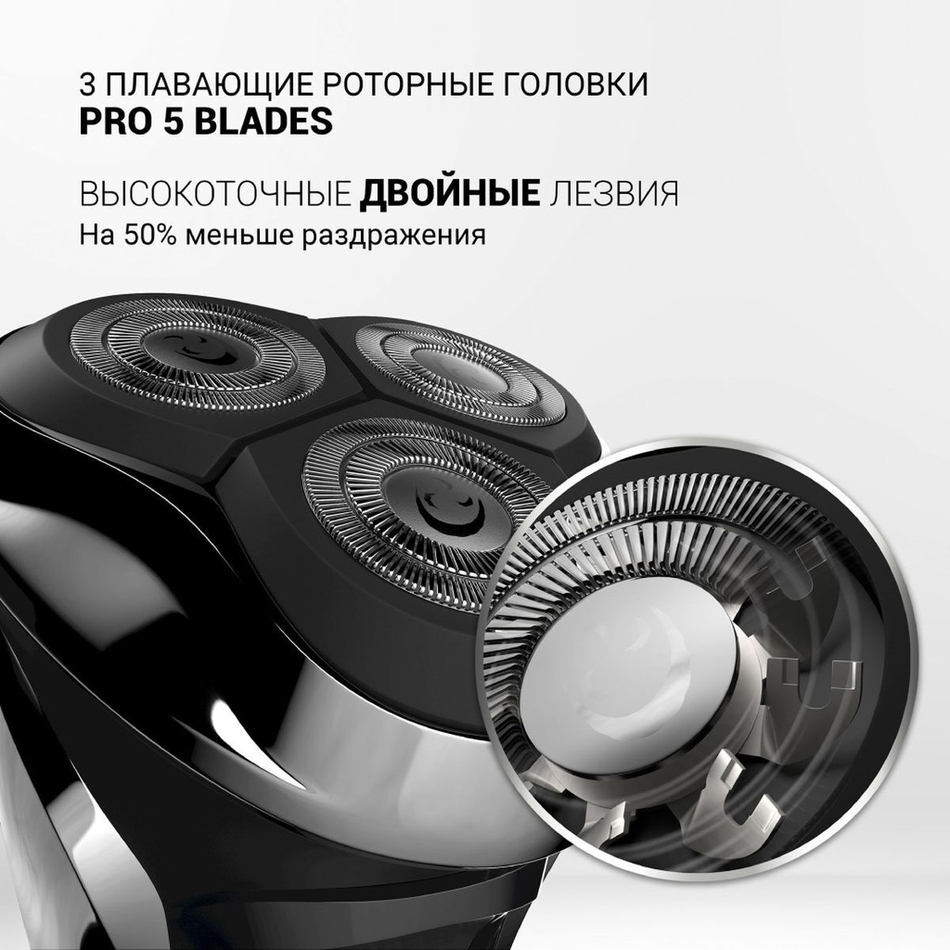 Электробритва аккум, Polaris, PMR 0305R wet&dry Pro, сухой/влажная, 5 лезвяя, черный хром, 017415