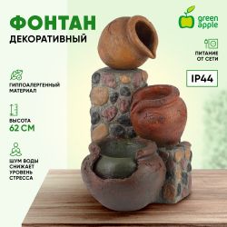 GA-02490 GREEN APPLE Уличный фонтан Трио высота 62,5 см