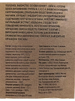 Конфеты свекольное Настроение 150 гр
