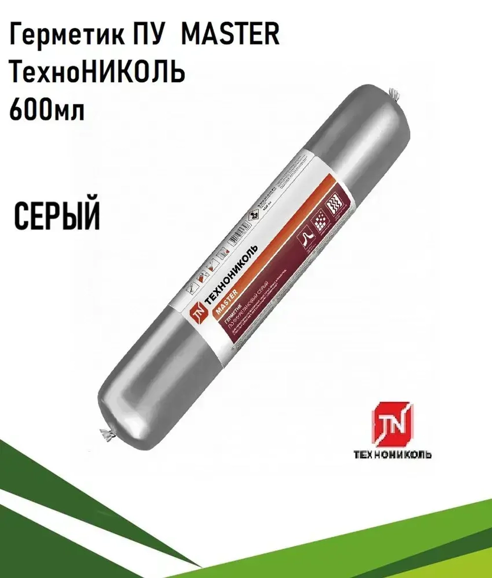 Герметик полиуретановый ТехноНиколь ПУ MASTER серый 600 мл