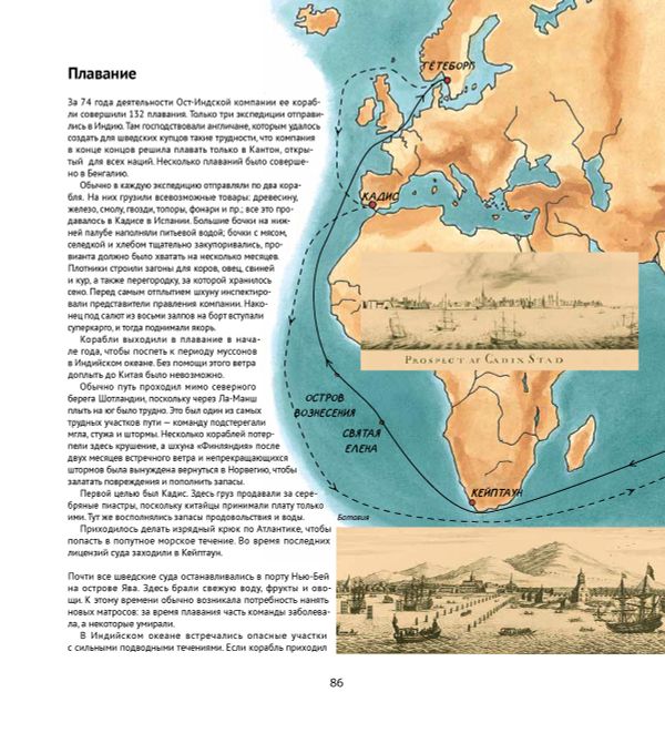 Дальний путь