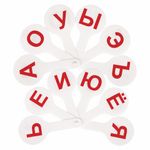 Веер-касса (гласные, согласные и цифры) ЮНЛАНДИЯ, НАБОР 3 шт., европодвес, 270432