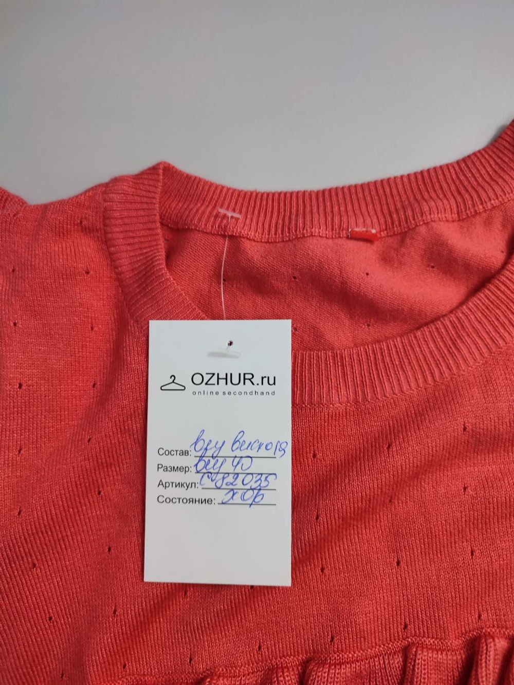 Джемпер коралловый 40 размер