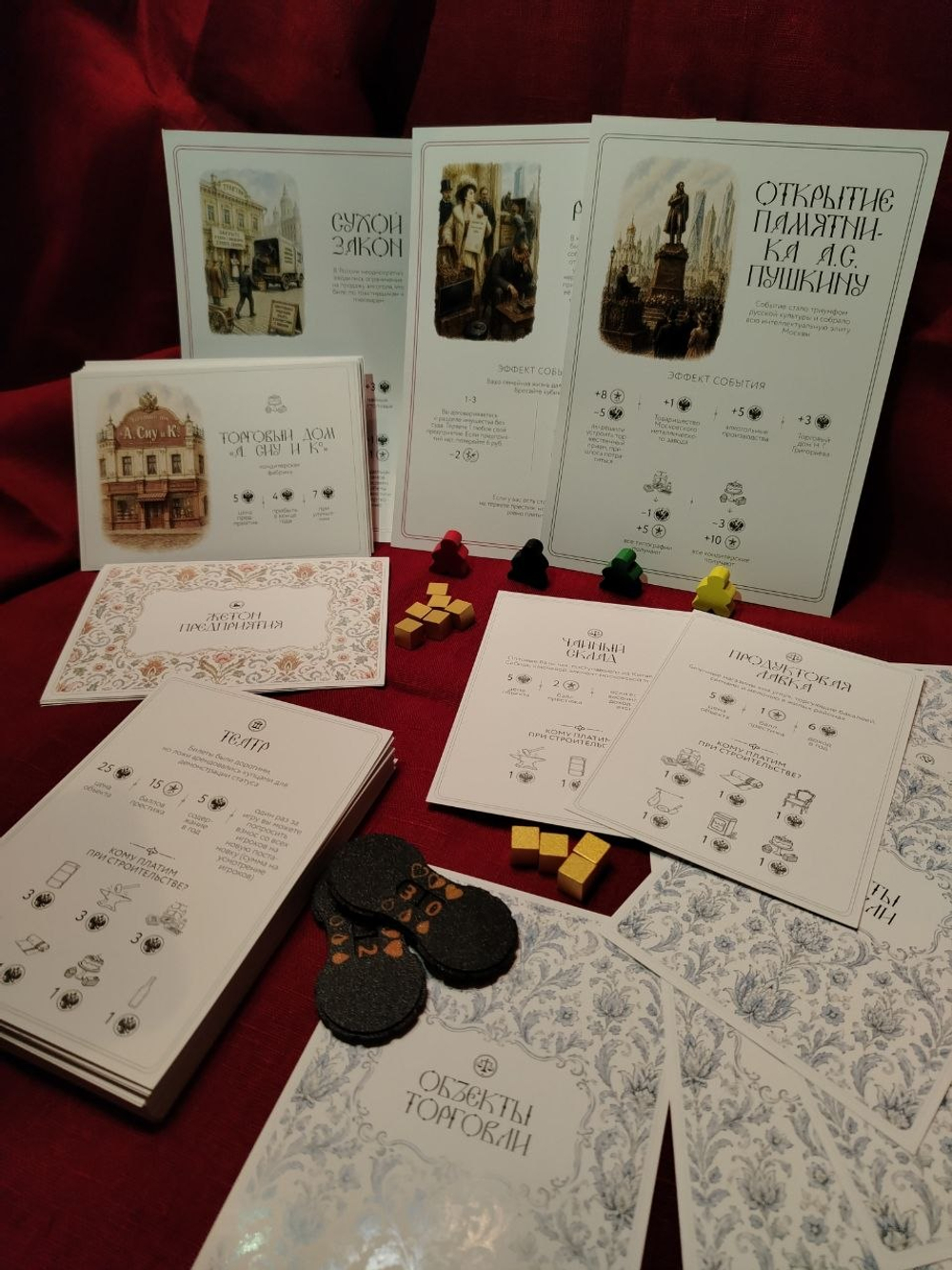 Игра НОВЫЕ РУССКИЕ КУПЦЫ