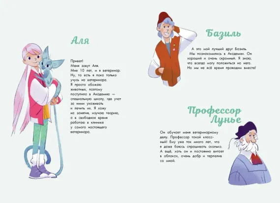 Аля. Раненый дракон