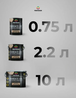 Масло для дерева льняное для наружных и внутренних работ, воск для древесины, террас и пола Графит 0,75 л. PROSTOCOLOR