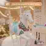 Электрическая свадебная карусель «Шарм» с LED-подсветкой, 16 мест