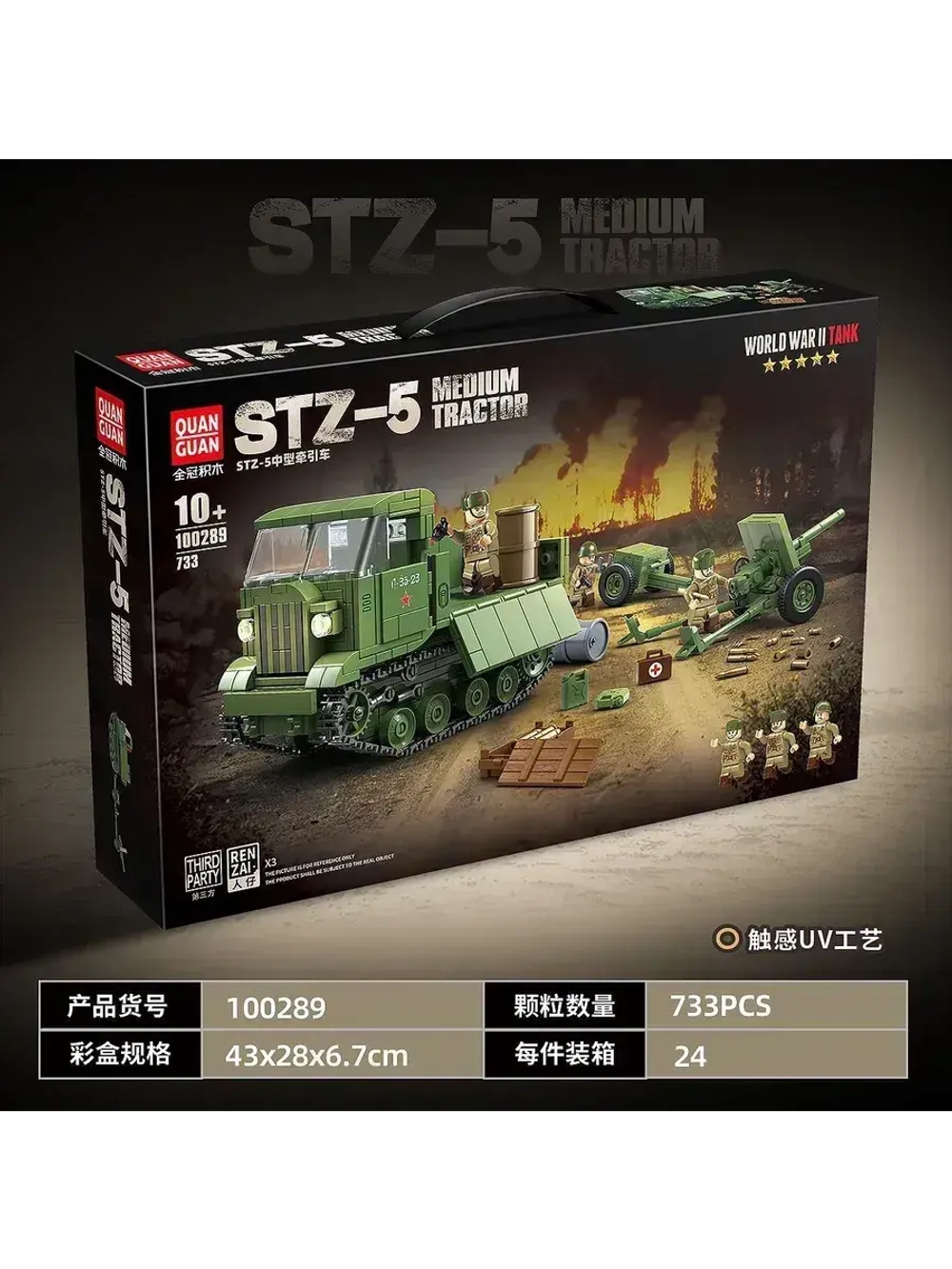 Конструктор Советский тягач трактор 733 детали