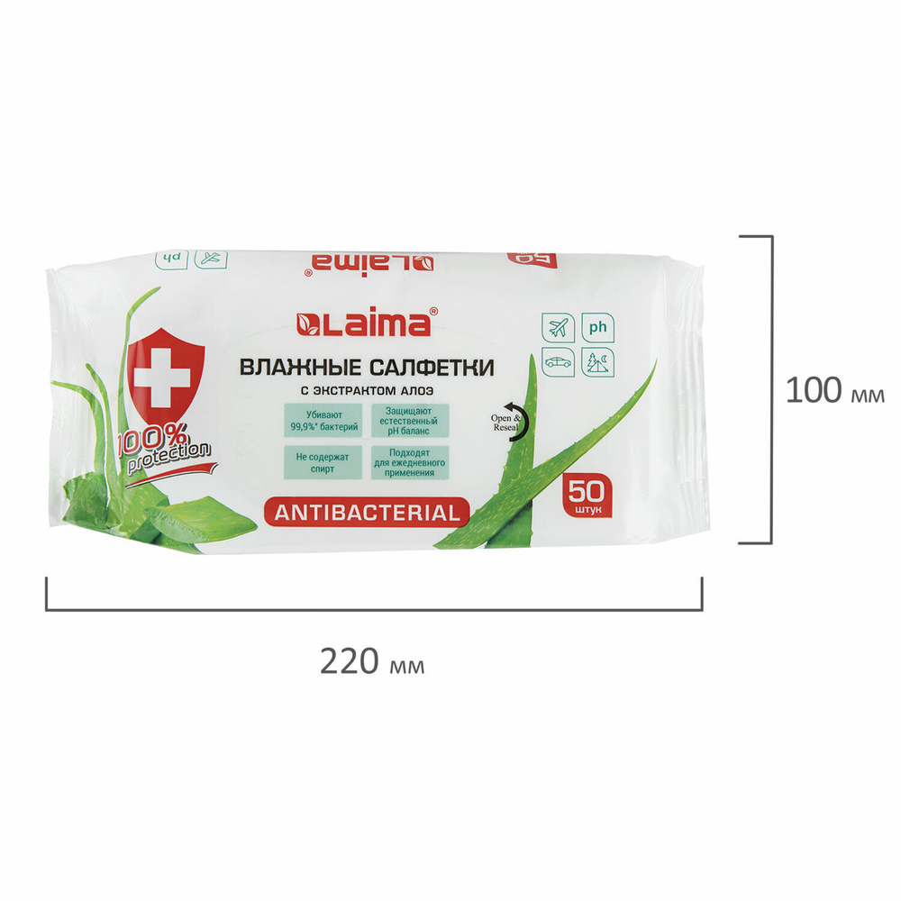 Салфетки влажные 50 шт. АНТИБАКТЕРИАЛЬНЫЕ с экстрактом алоэ LAIMA "Antibacterial" (12 штук в упаковке)