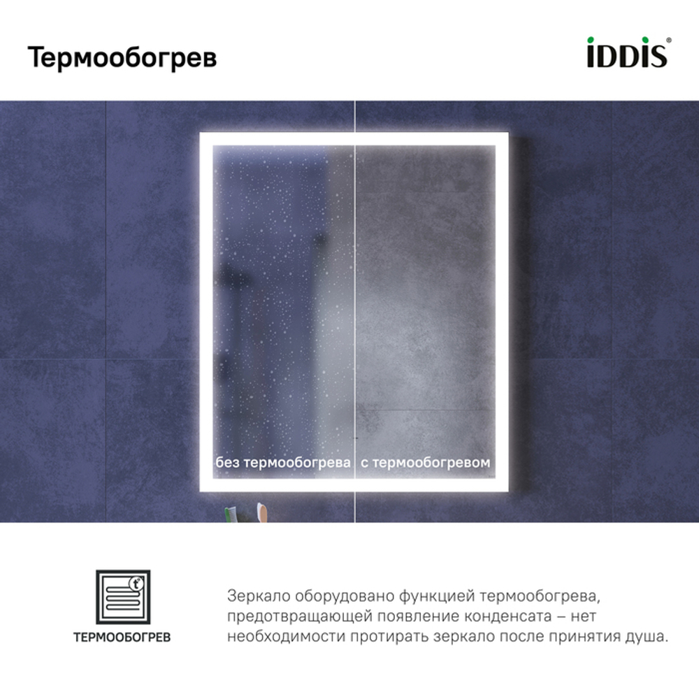 Зеркало с подсветкой IDDIS Slide, 60 см, SLI6000i98