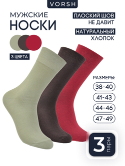 Vorsh Носки Н3вин-шалф-кор