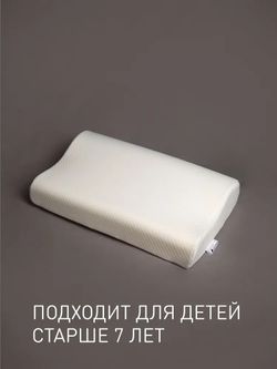 Подушка Ортопедическая ЛАТЕКС 50/70