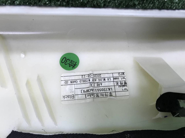 Обшивка стойки левая LR Discovery Sport (19-нв)