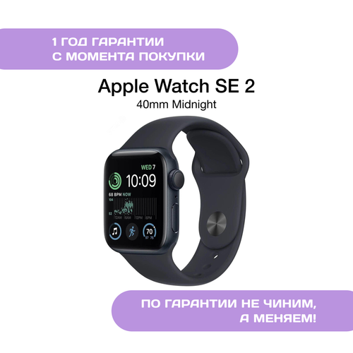 Apple Watch SE 2 2024 40mm Черный