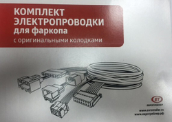 Штатная электрика Евротрейлер к фаркопу на Renault Logan 105020 (розетка 7-pin,с 2009 по 2014 г.в.) (розетка 7-pin,с 2009 по 2014 г.в.)
