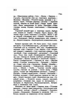 Сведения о казацких общинах на Дону. Материалы для обычного права Выпуск 1 | М.Н. Харузин