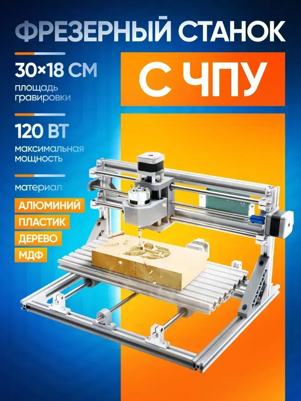 Мини гравировальный станок с ЧПУ CNC3018 с тремя осями / Настольный фрезерно-гравировальный станок для точных работ