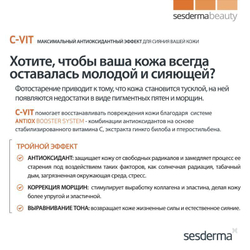 Sesderma C-VIT Revitalizing Gel Cream - Омолаживающий крем-гель с витамином С, 50 мл