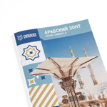 Деревянный конструктор Арабский зонт (DROVO)