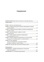 Встречи с душой. Метод активного воображения К. Г. Юнга (PDF)