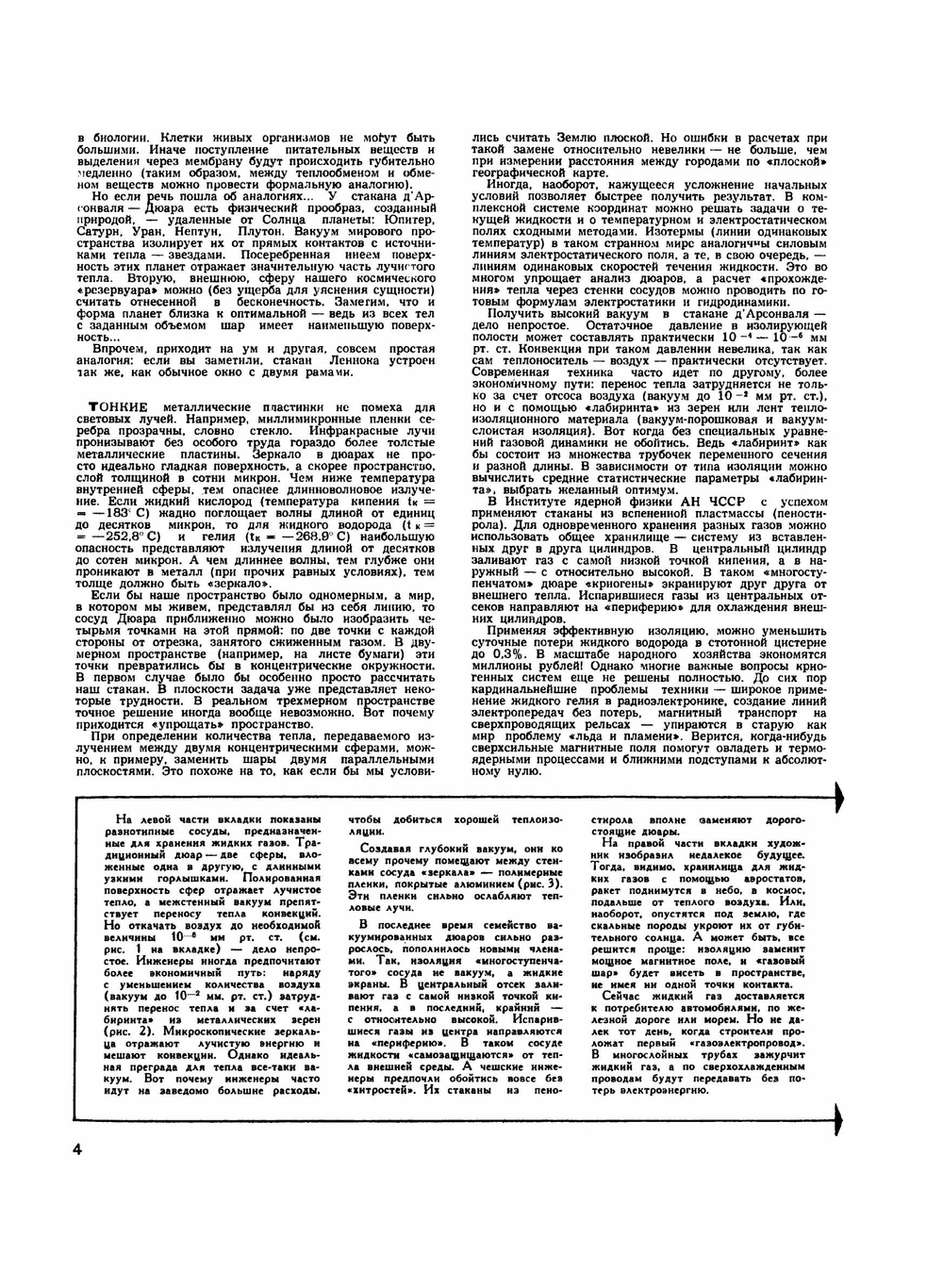 Журнал "Техника молодежи". № 05, 1969 | Редакция