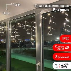 ENIB-01B ЭРА Гирлянда LED Бахрома 1,8 м*0,5 теплый свет 8 режимов 220V, IP20