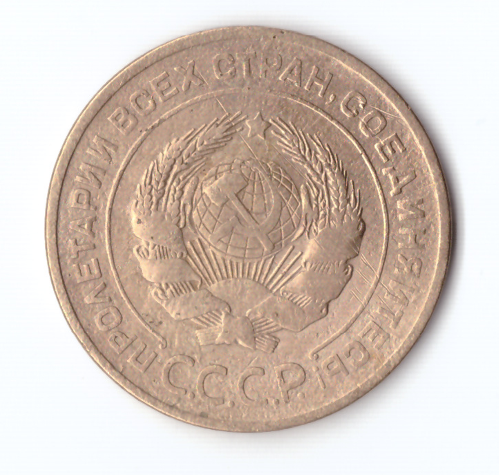 5 копеек 1926 VF