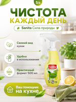 Чистящее средство для кухни Sanita Сила природы 500мл