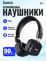 Наушники Hoco W56 черный