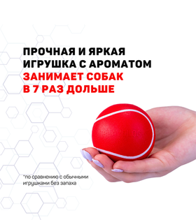 Playology жев.мяч Squeaky Chew Ball 8 см для средних и крупных с пищалкой и с аром. говядины красн.