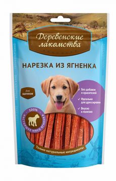 Деревенские Лакомства для щенков нарезка из ЯГНЕНКА, 90 гр