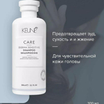 Keune Шампунь для чувствительной кожи головы CARE DERMA SENSITIVE SHAMPOO 80 мл