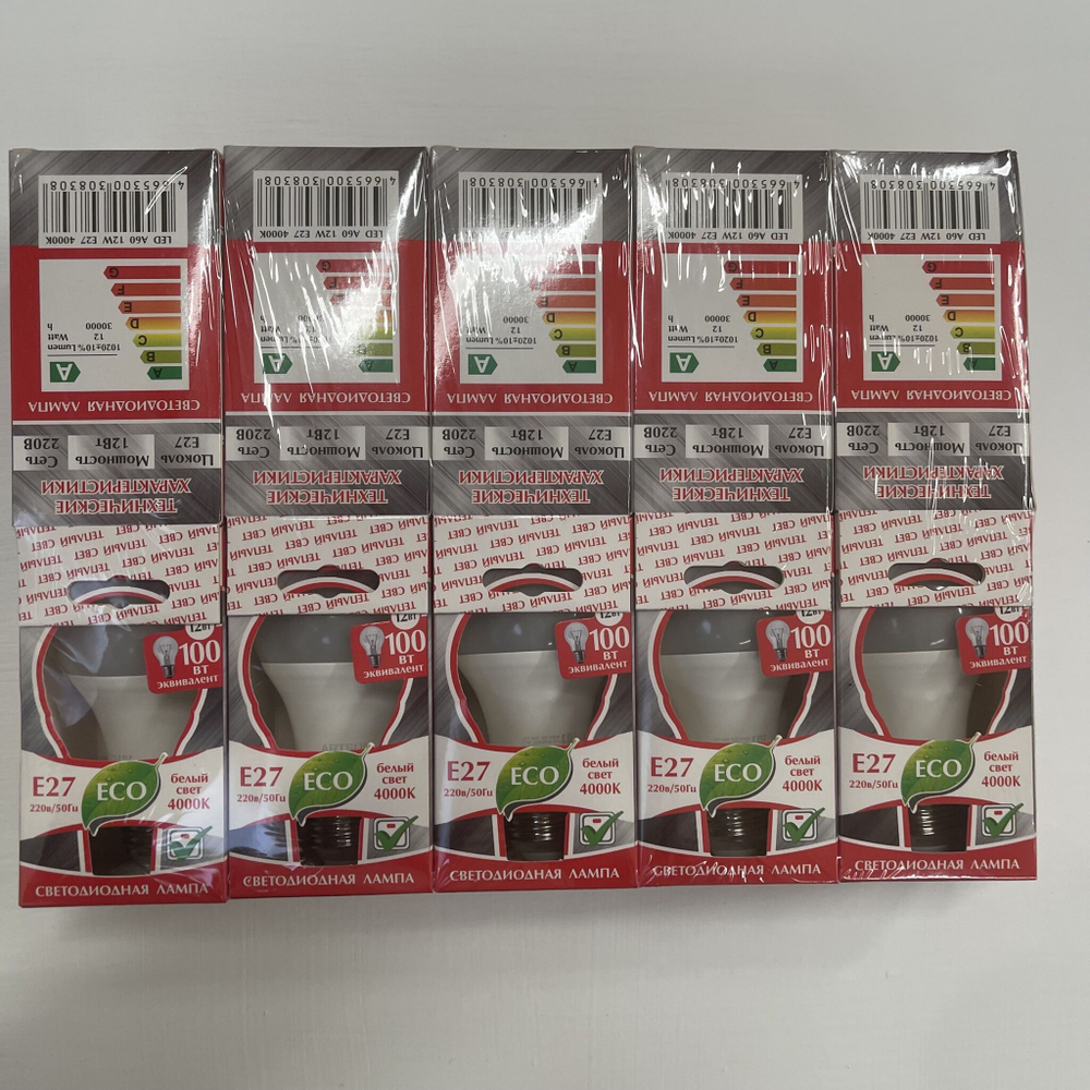ARTSUN светодиодная лампа 12W 4000К E27, комплет из 10 штук
