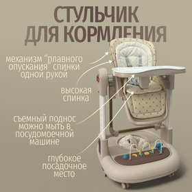 Стульчик для кормления, ходунки, качели 5в1 Bubago William мокко