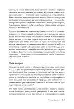 Семь практик просветления. Программа достижения спокойствия, доброты и мудрости