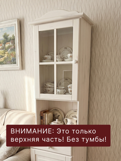 Шкаф витрина, 48х28х105, Лена, стеклянная для посуды, с полками (верхняя часть буфета Лена), белый, массив сосны, Dipriz
