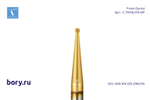 Бор твердосплавный Frank Dental типа HP - C.TI141A.010.HP