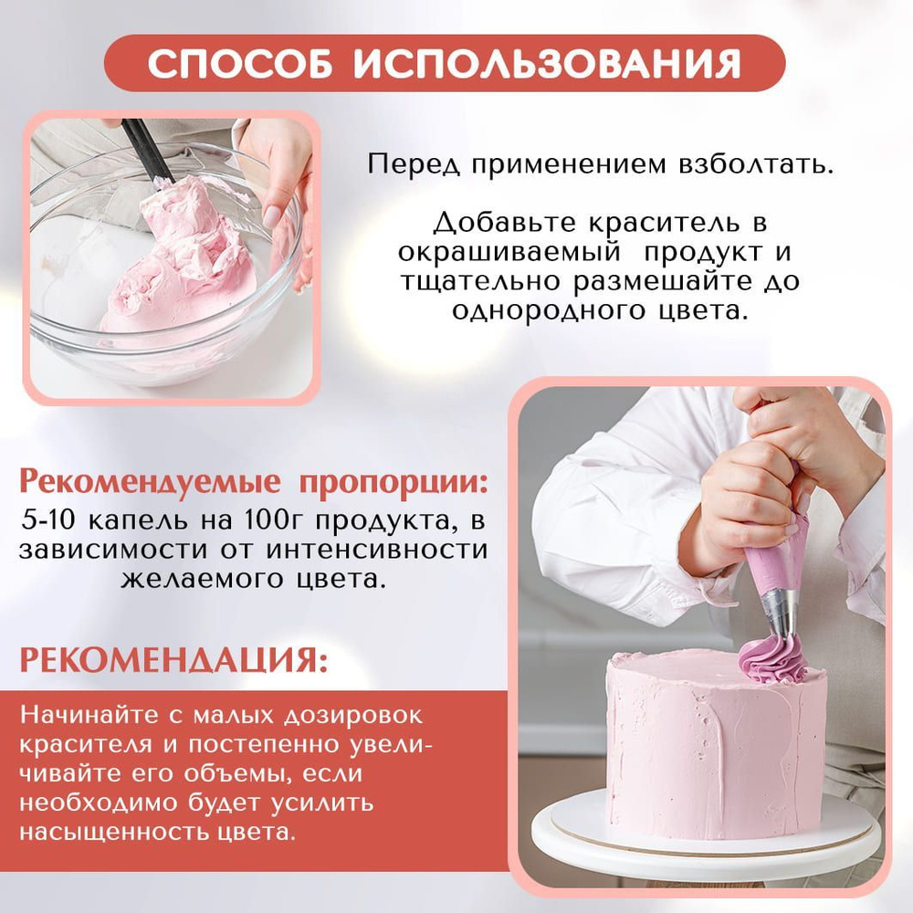 Пищевой краситель GUZMAN гелевый, розовый лед №168, 15 гр